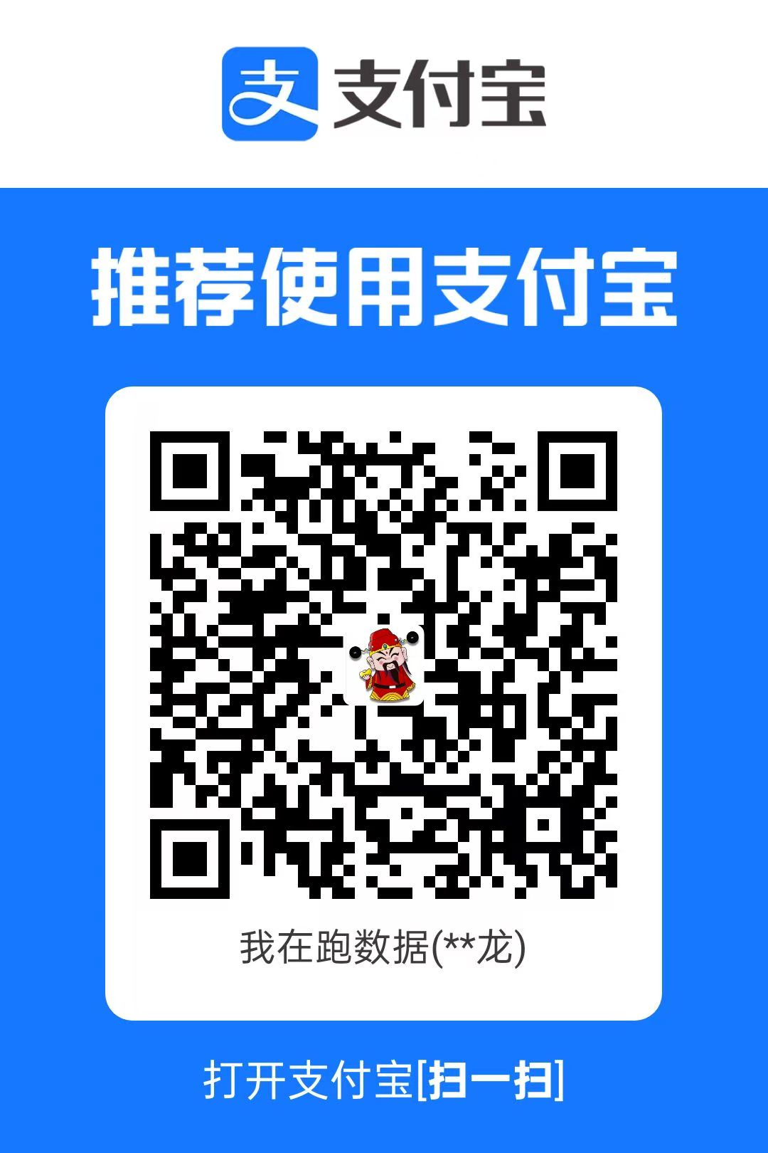 Owner-provided Alipay QR code for voluntary website support